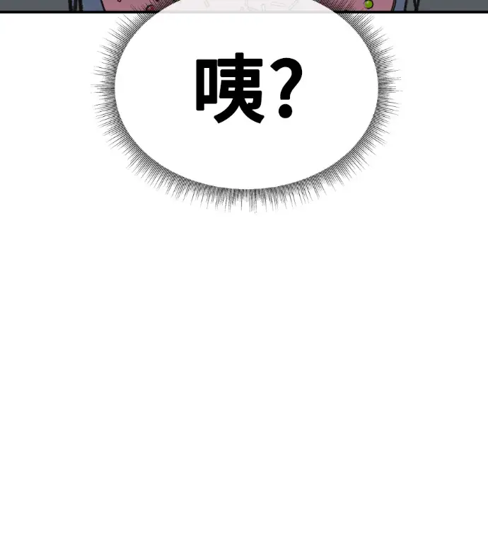 漫画《盗脸人生》S3 高独修 9第23张图