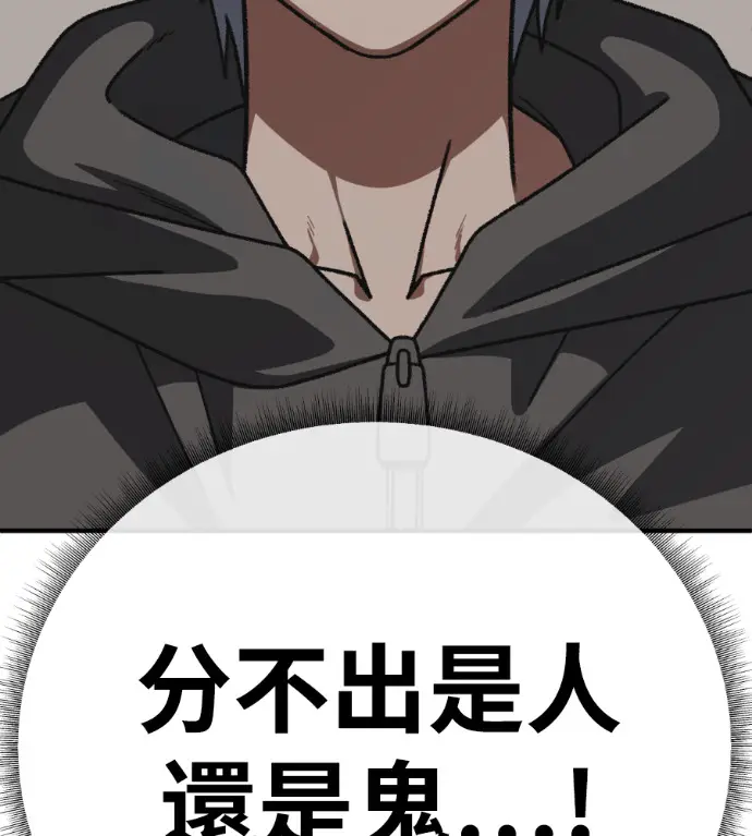 漫画《盗脸人生》S3 高独修 9第230张图