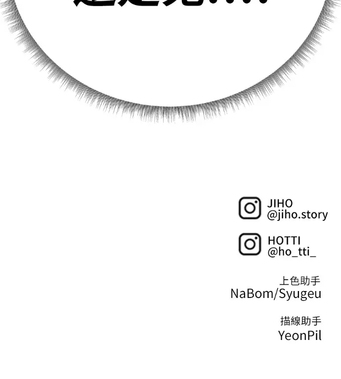 漫画《盗脸人生》S3 高独修 9第231张图