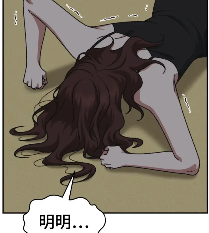 漫画《盗脸人生》S3 高独修 9第33张图