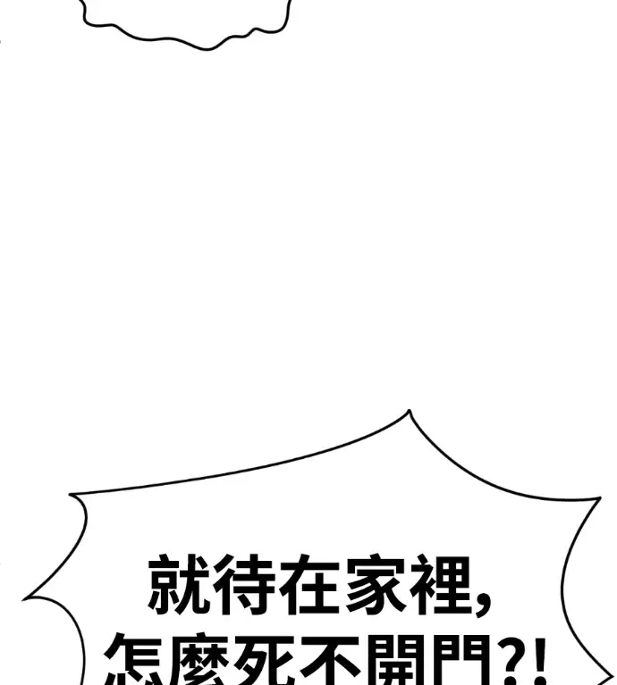 漫画《盗脸人生》S3 高独修 9第34张图