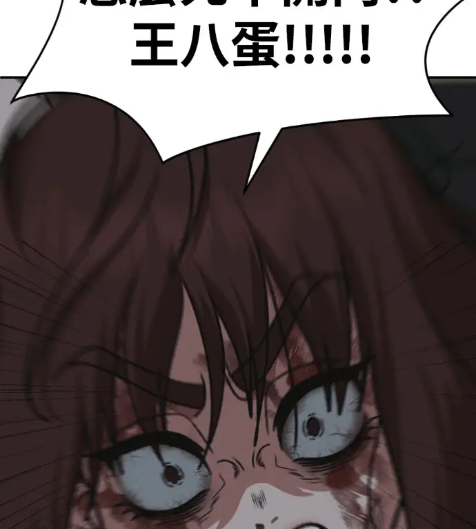 漫画《盗脸人生》S3 高独修 9第35张图