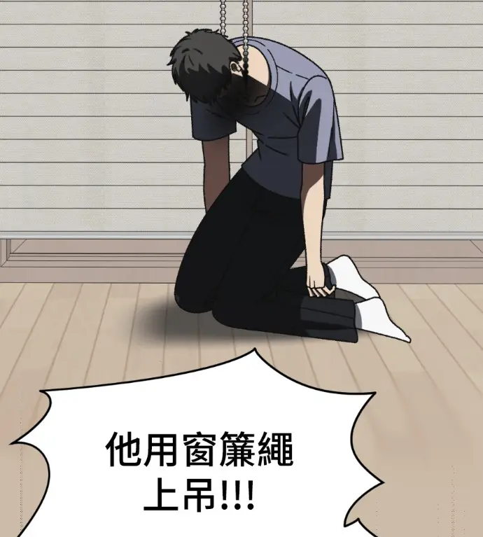 漫画《盗脸人生》S3 高独修 9第42张图