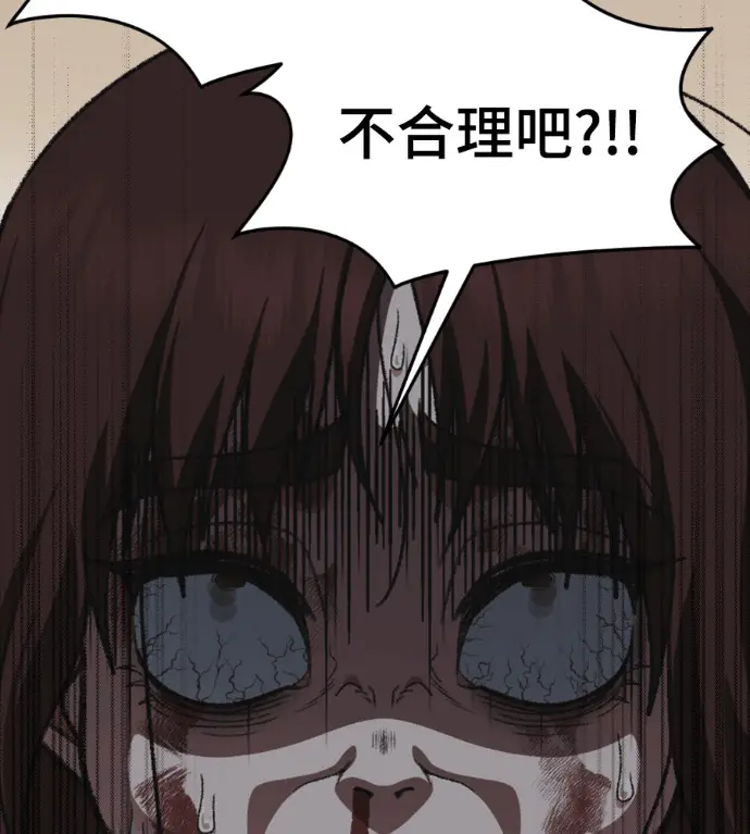 漫画《盗脸人生》S3 高独修 9第43张图