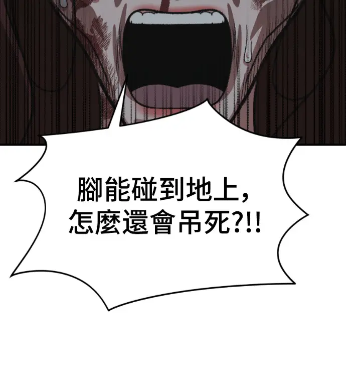 漫画《盗脸人生》S3 高独修 9第44张图