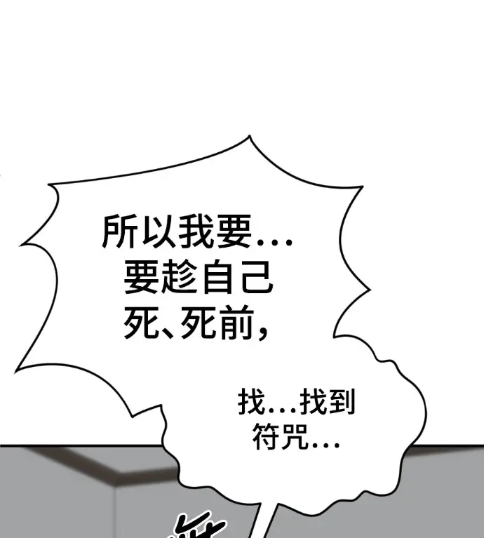 漫画《盗脸人生》S3 高独修 9第45张图