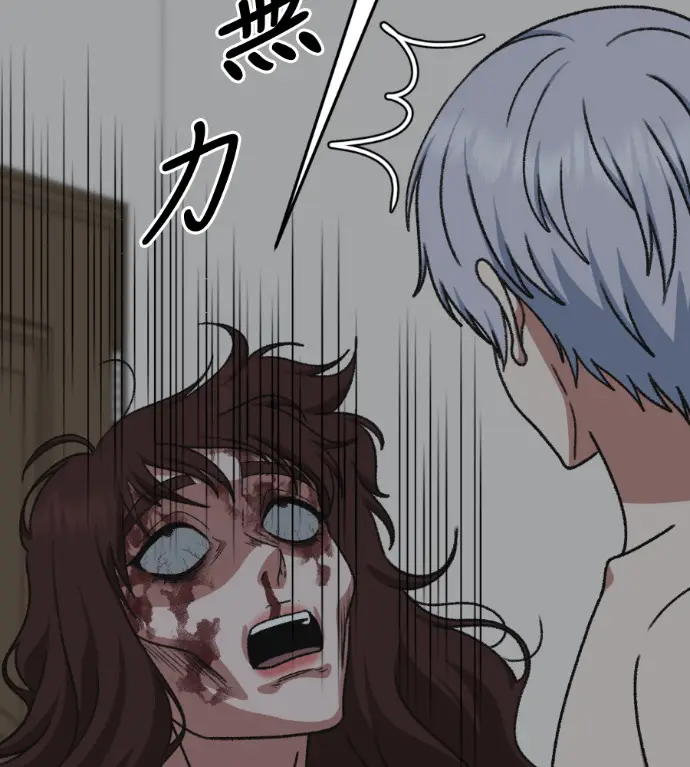 漫画《盗脸人生》S3 高独修 9第46张图