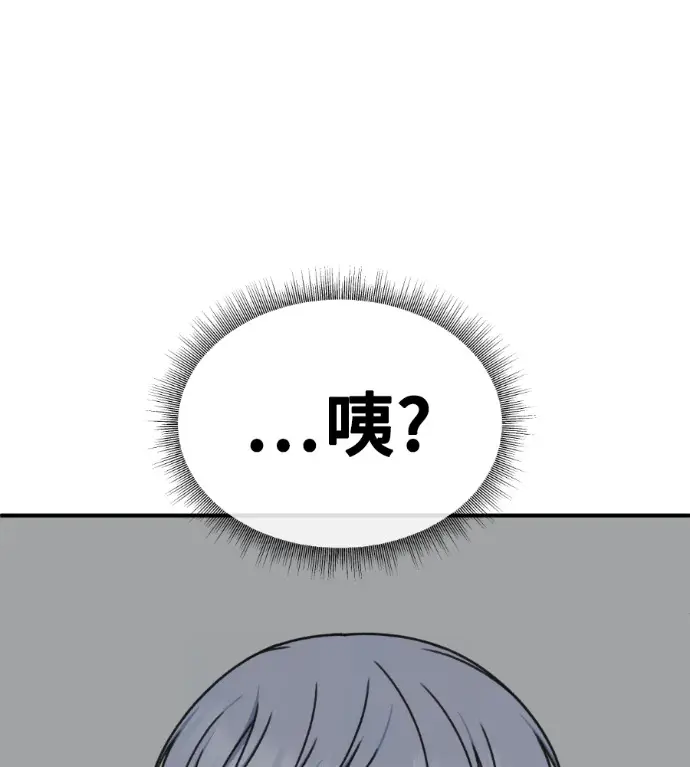 漫画《盗脸人生》S3 高独修 9第51张图