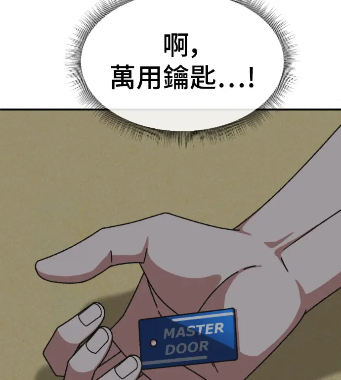 漫画《盗脸人生》S3 高独修 9第56张图
