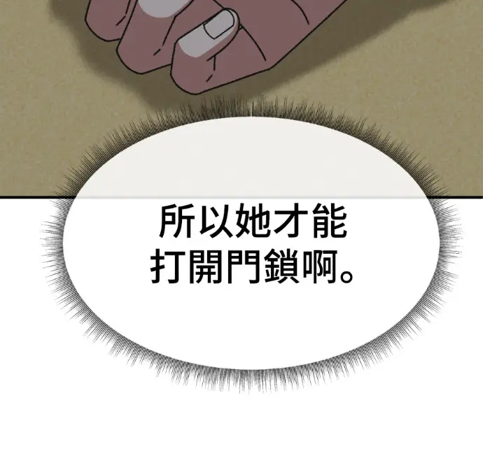 漫画《盗脸人生》S3 高独修 9第57张图