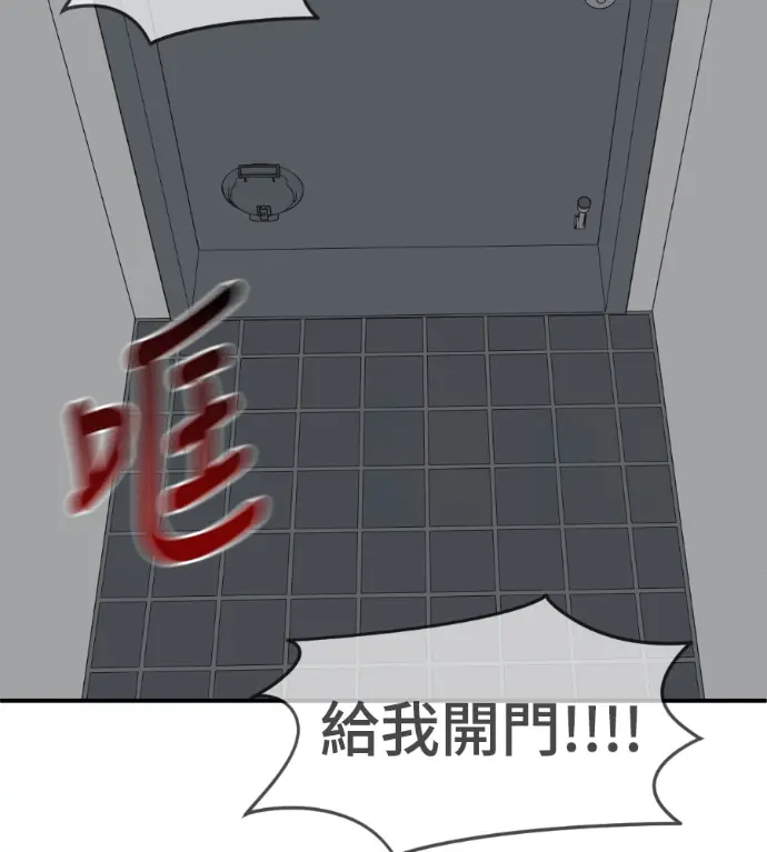 漫画《盗脸人生》S3 高独修 9第6张图