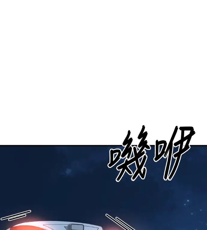 漫画《盗脸人生》S3 高独修 9第64张图