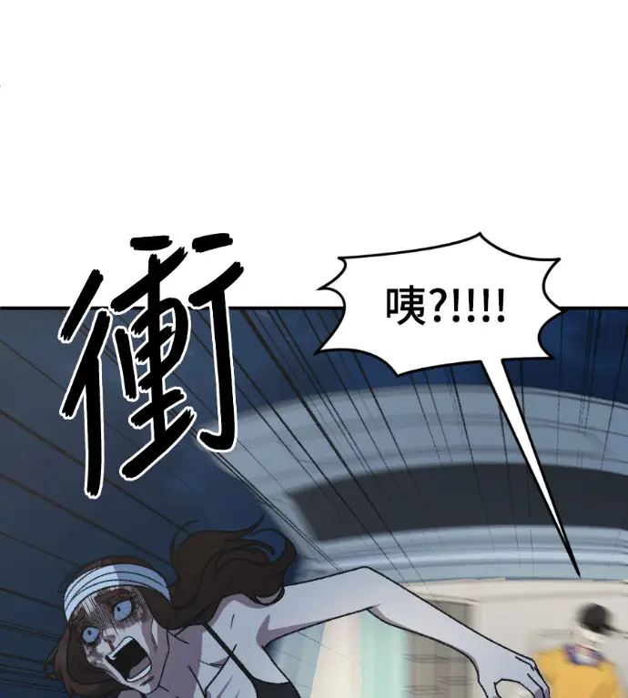 漫画《盗脸人生》S3 高独修 9第70张图