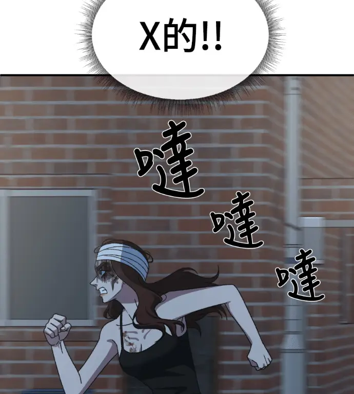 漫画《盗脸人生》S3 高独修 9第73张图