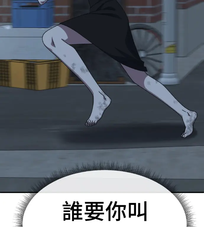 漫画《盗脸人生》S3 高独修 9第74张图