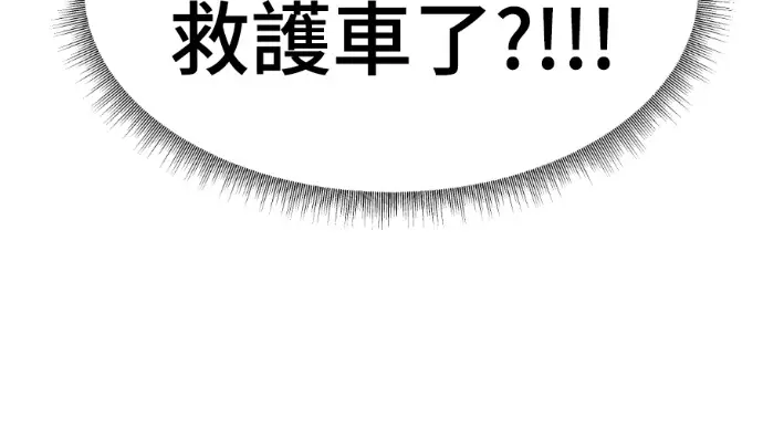 漫画《盗脸人生》S3 高独修 9第75张图