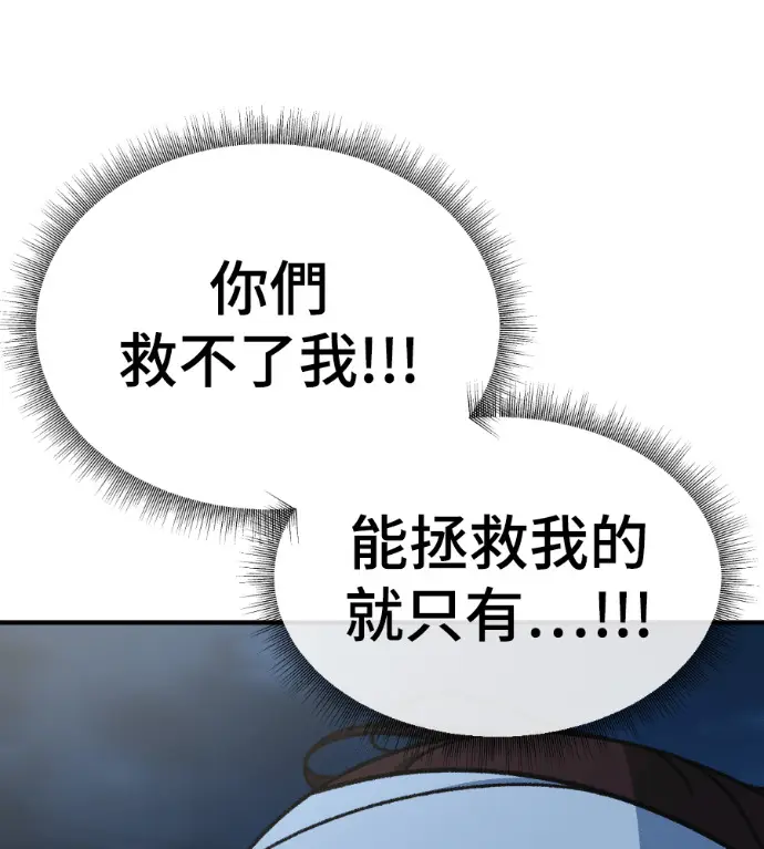 漫画《盗脸人生》S3 高独修 9第76张图