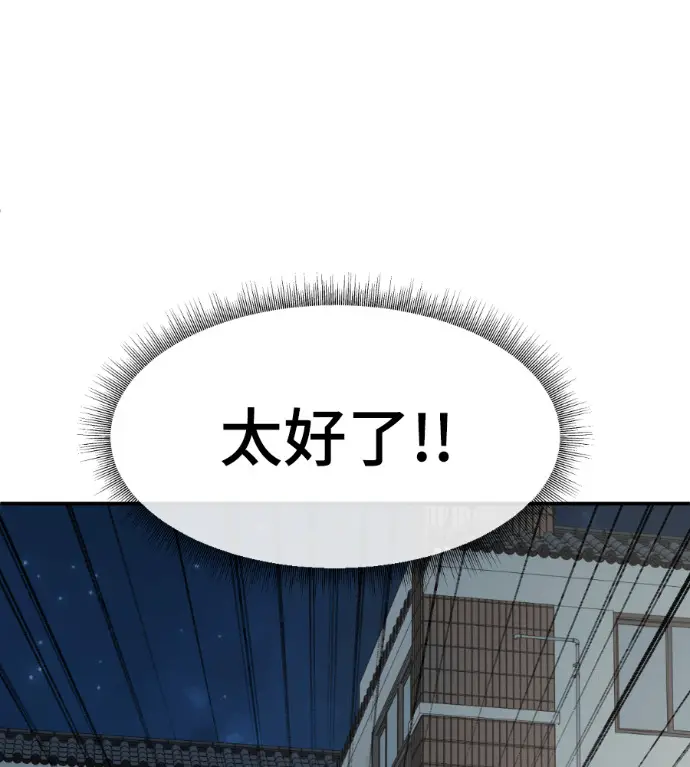 漫画《盗脸人生》S3 高独修 9第79张图