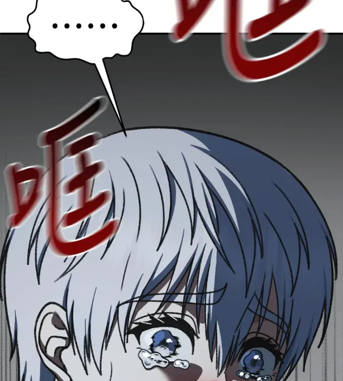 漫画《盗脸人生》S3 高独修 9第8张图