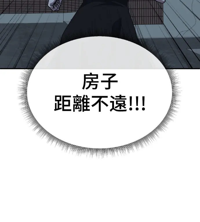 漫画《盗脸人生》S3 高独修 9第81张图