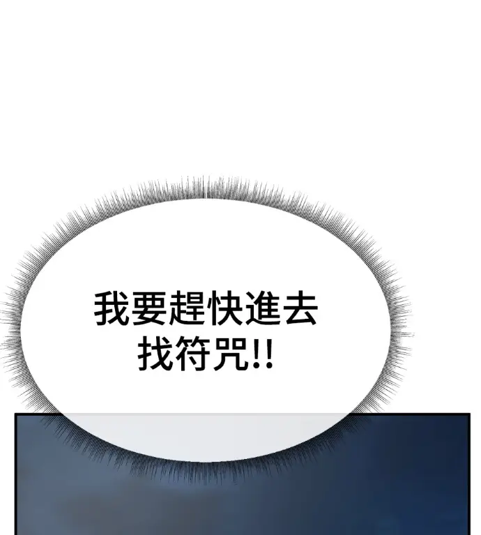 漫画《盗脸人生》S3 高独修 9第82张图