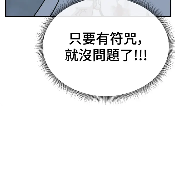 漫画《盗脸人生》S3 高独修 9第84张图