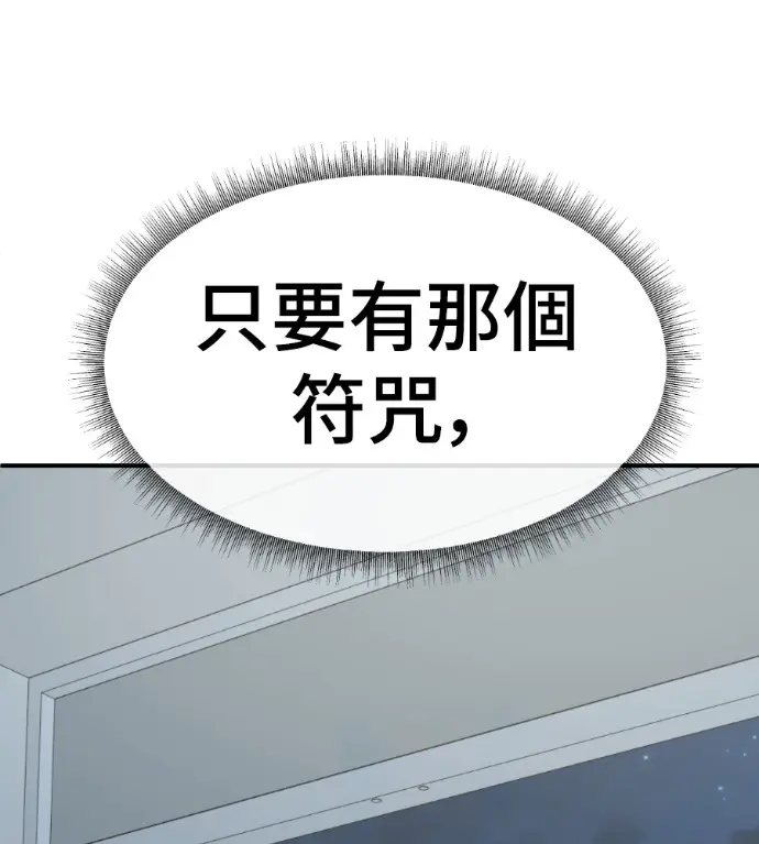 漫画《盗脸人生》S3 高独修 9第85张图