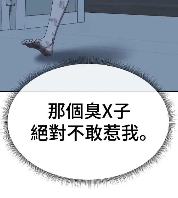 漫画《盗脸人生》S3 高独修 9第87张图