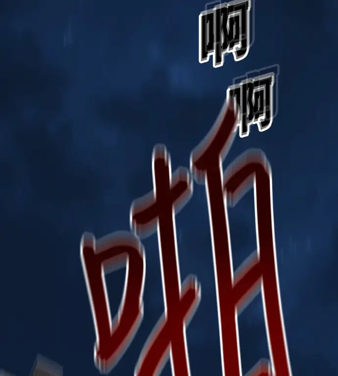 漫画《盗脸人生》S3 高独修 9第97张图