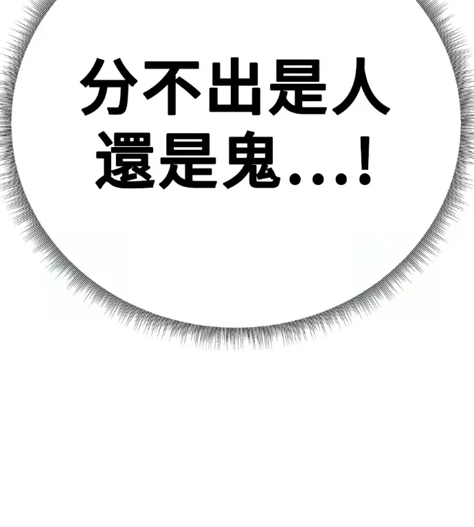 漫画《盗脸人生》S3 高独修 10第10张图
