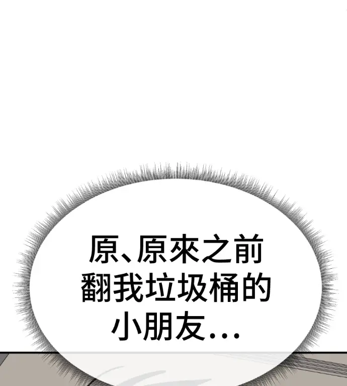 漫画《盗脸人生》S3 高独修 10第101张图
