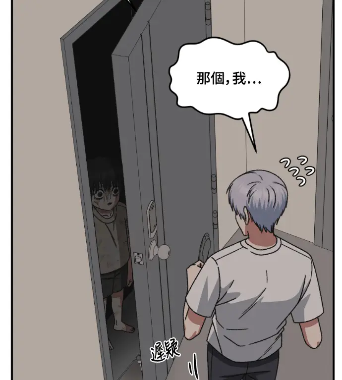漫画《盗脸人生》S3 高独修 10第107张图