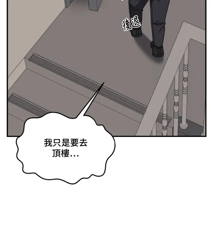 漫画《盗脸人生》S3 高独修 10第108张图
