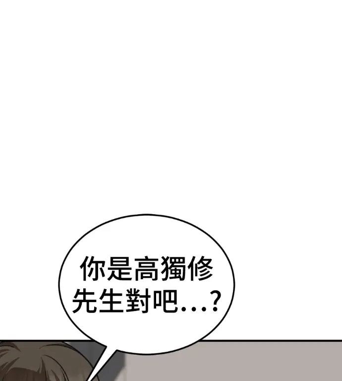 漫画《盗脸人生》S3 高独修 10第11张图