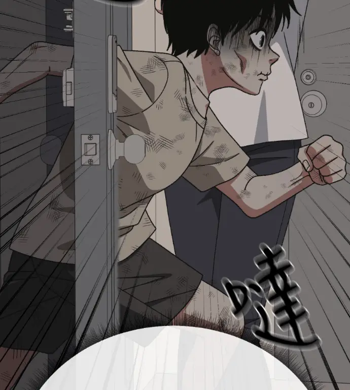 漫画《盗脸人生》S3 高独修 10第111张图