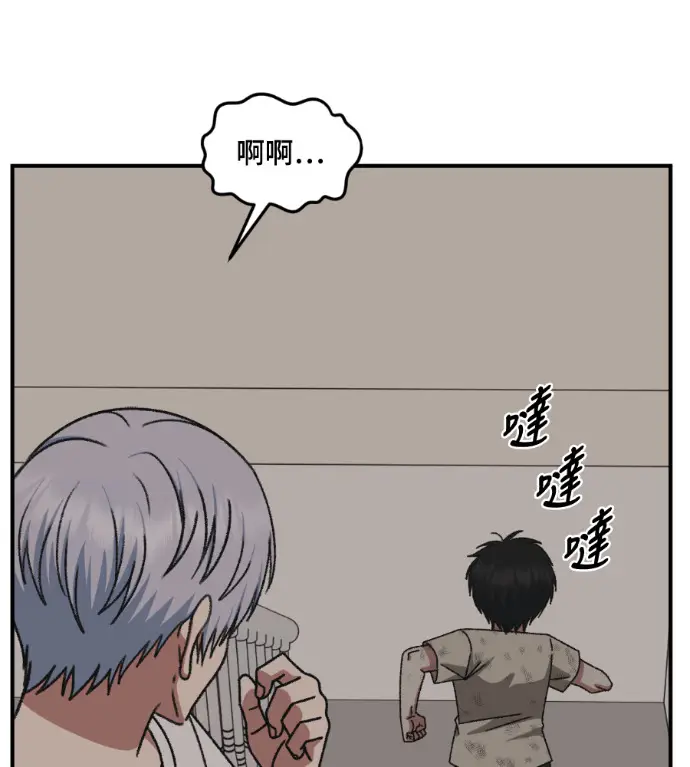 漫画《盗脸人生》S3 高独修 10第113张图