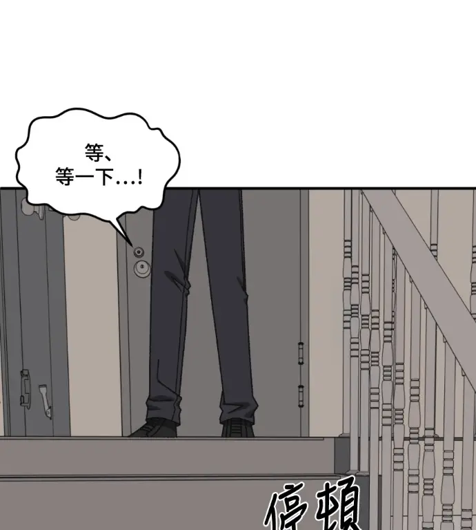 漫画《盗脸人生》S3 高独修 10第115张图