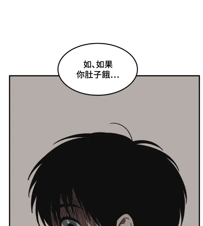 漫画《盗脸人生》S3 高独修 10第118张图