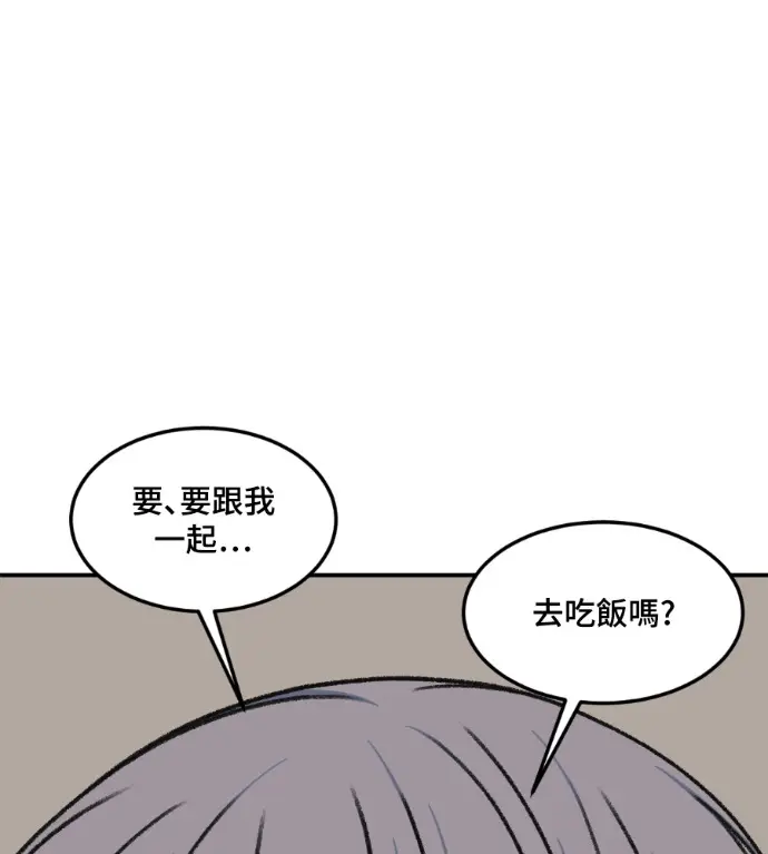 漫画《盗脸人生》S3 高独修 10第120张图