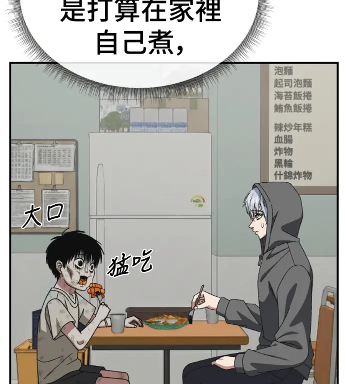 漫画《盗脸人生》S3 高独修 10第126张图