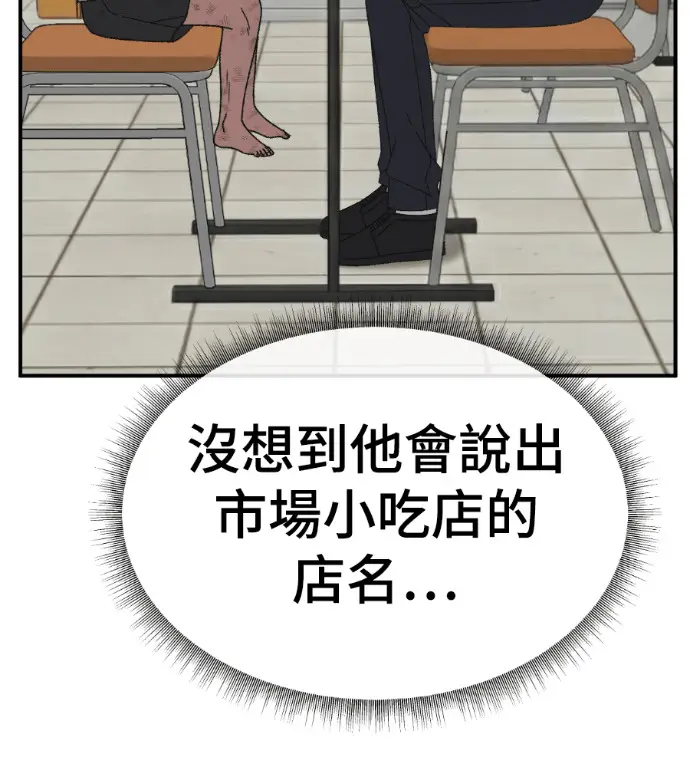 漫画《盗脸人生》S3 高独修 10第127张图