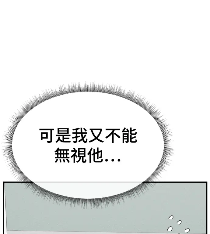 漫画《盗脸人生》S3 高独修 10第128张图
