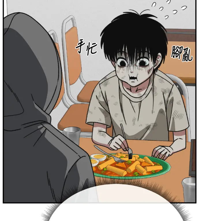 漫画《盗脸人生》S3 高独修 10第129张图