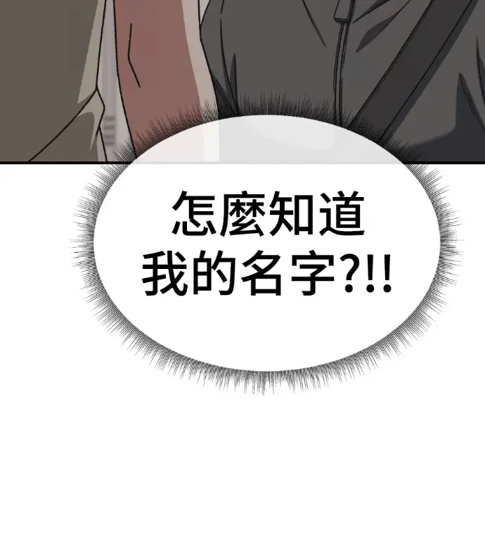 漫画《盗脸人生》S3 高独修 10第13张图