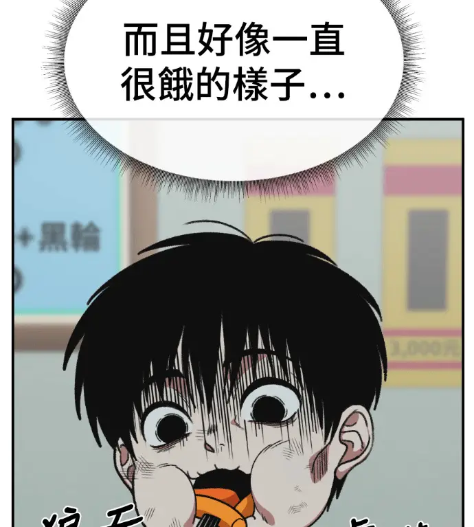 漫画《盗脸人生》S3 高独修 10第131张图