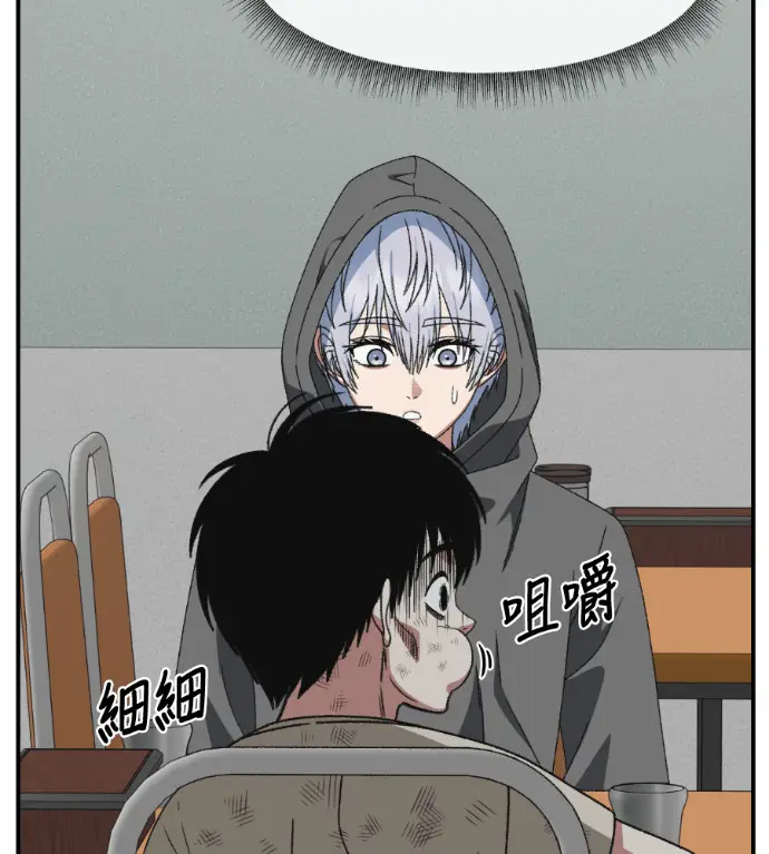 漫画《盗脸人生》S3 高独修 10第134张图