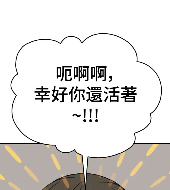 漫画《盗脸人生》S3 高独修 10第14张图