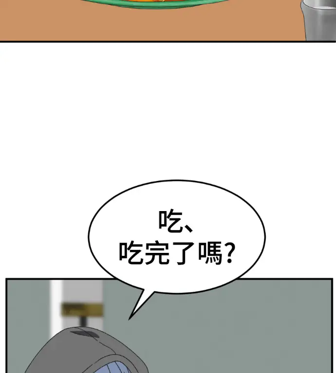 漫画《盗脸人生》S3 高独修 10第144张图