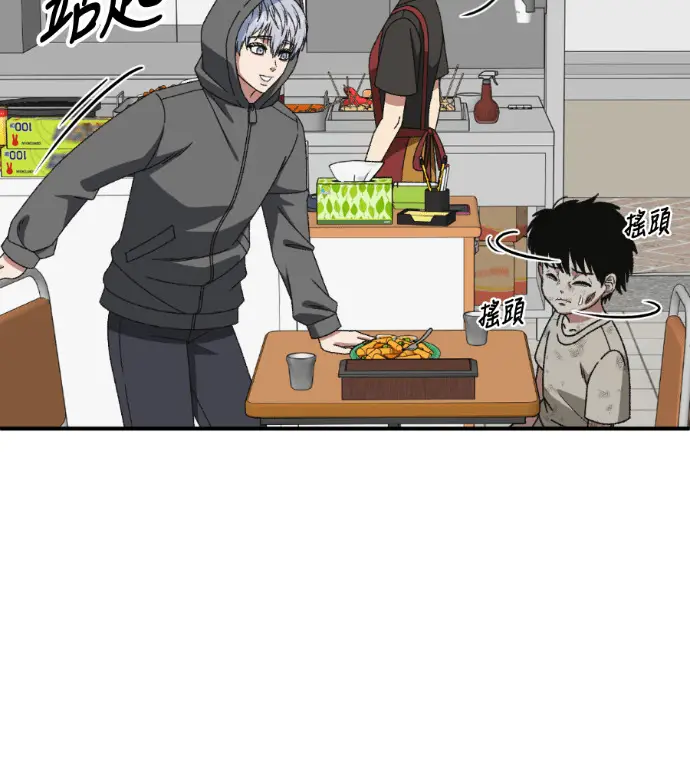 漫画《盗脸人生》S3 高独修 10第147张图