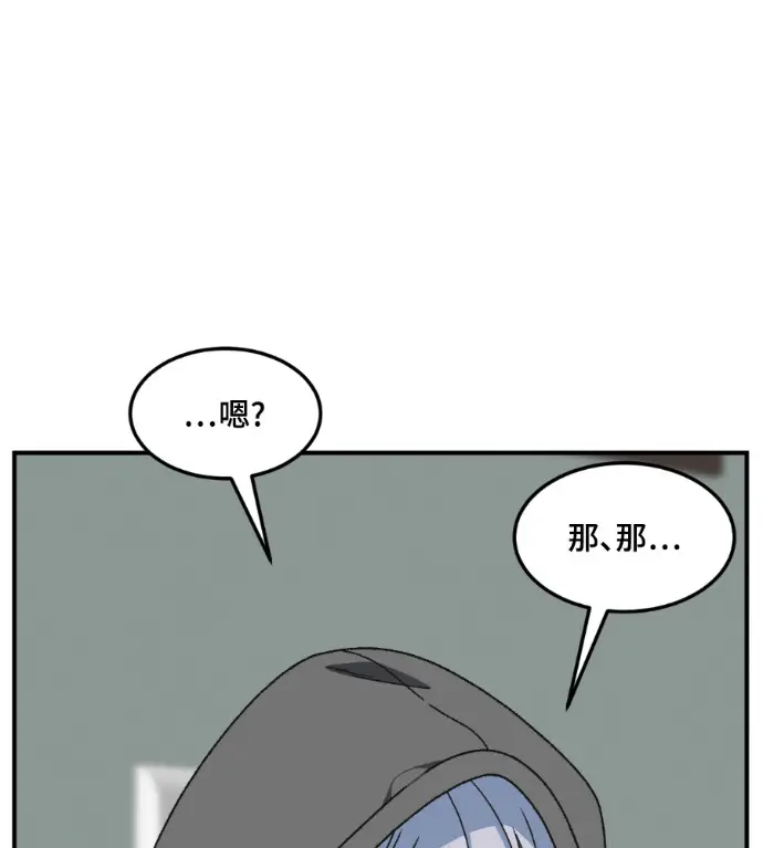 漫画《盗脸人生》S3 高独修 10第148张图